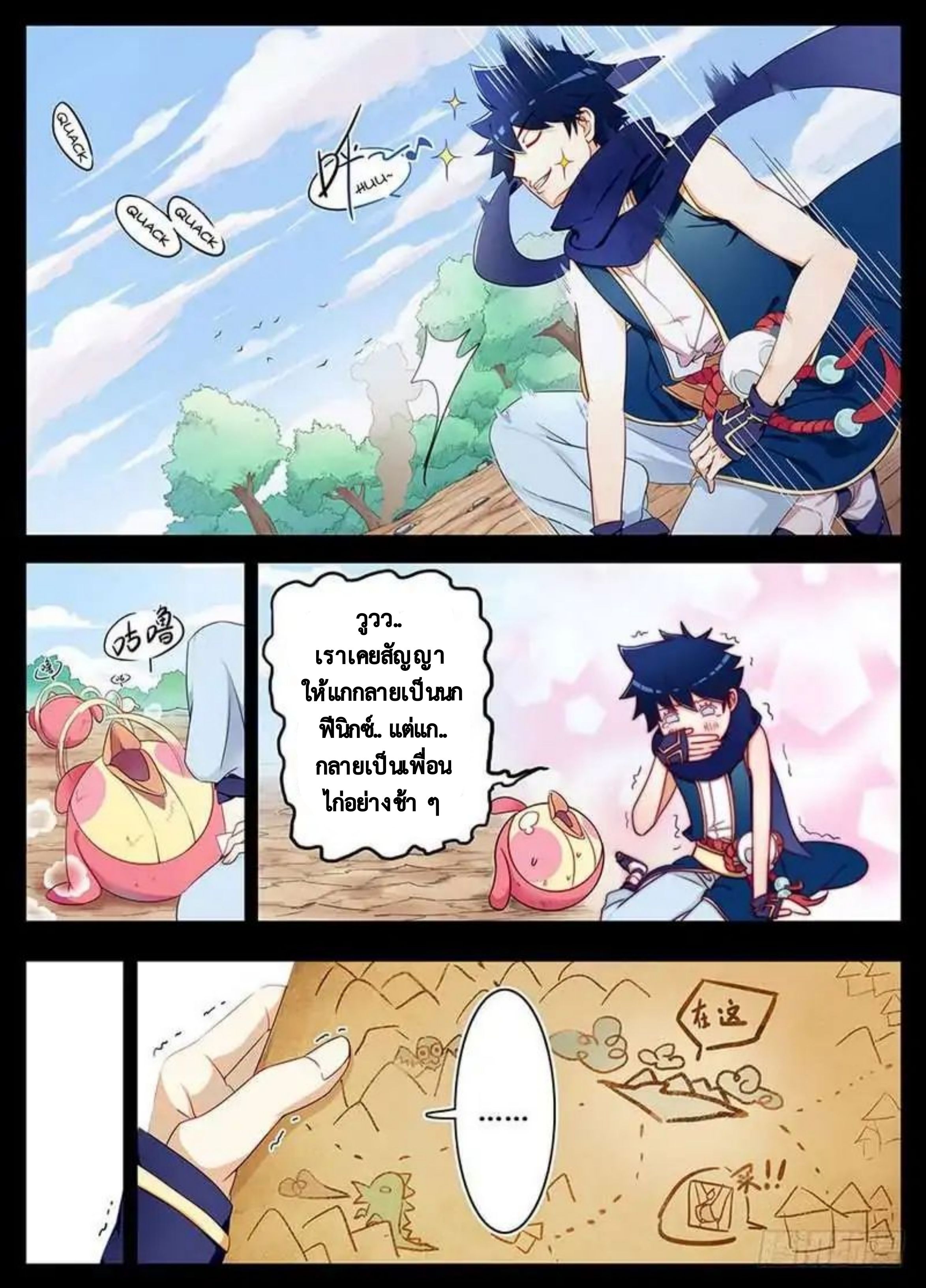 Masters of Endurance 2-2