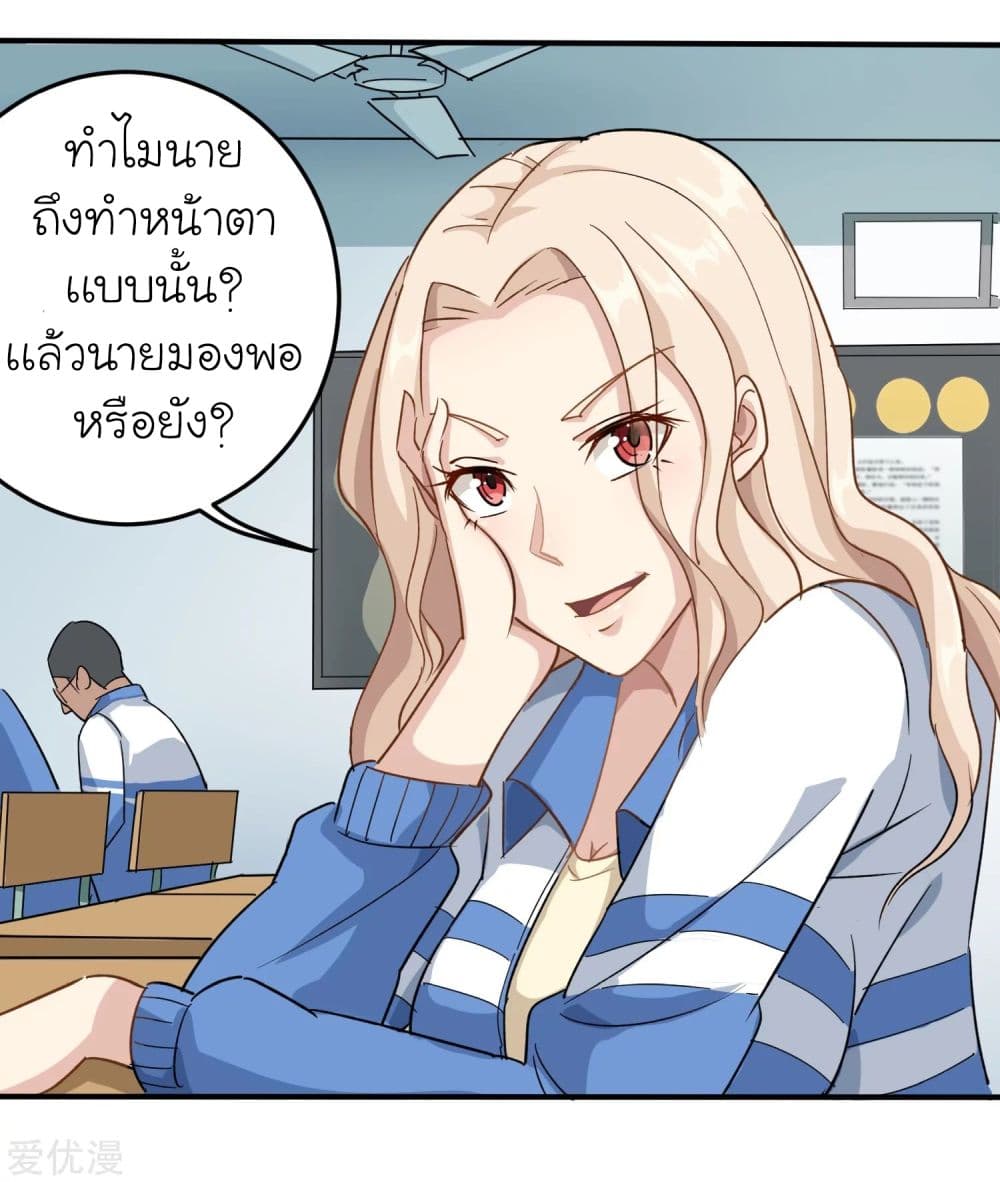 School Flower Master ระบบเรียนพาเซียนเรื่องรัก 5-5