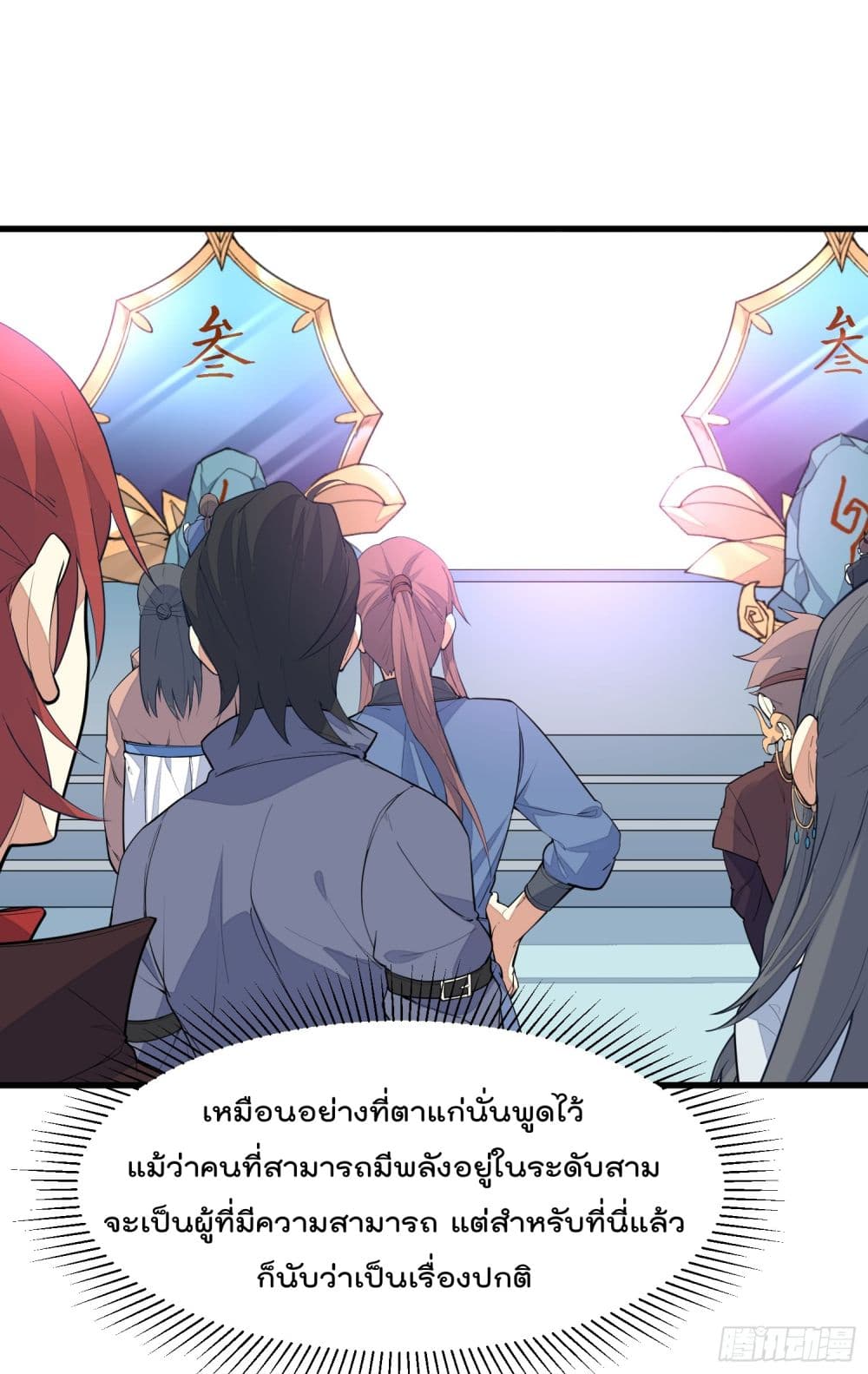 Peerless Family in The Another World สุดยอดครอบครัวไร้เทียมทานในต่างโลก 2-2