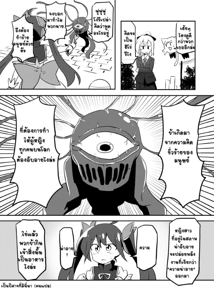 Magical Girl Sho 4-คาลพิส แลคโตะ