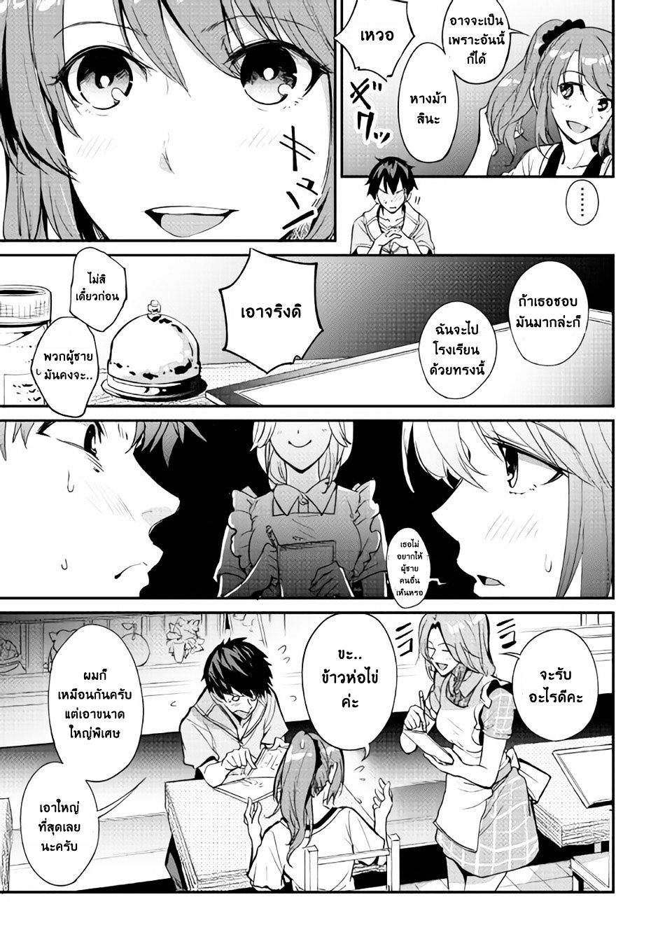 B Group no Shounen X 13-13