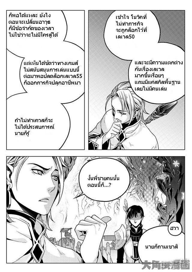 Quan Zhi Gao Shou 12.2-12.2