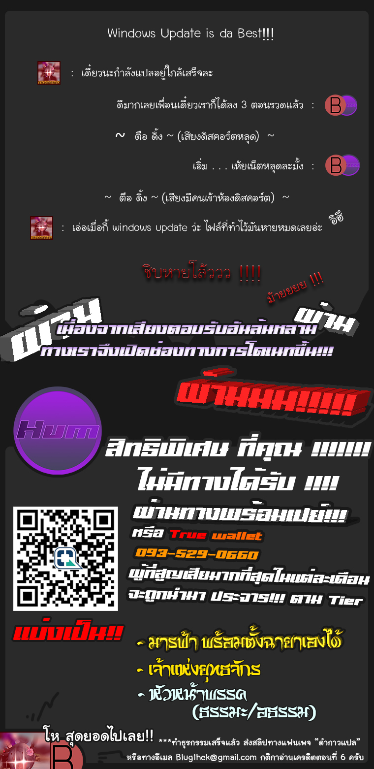 Peerless Dad ปะป๊าไร้พ่าย 28-28