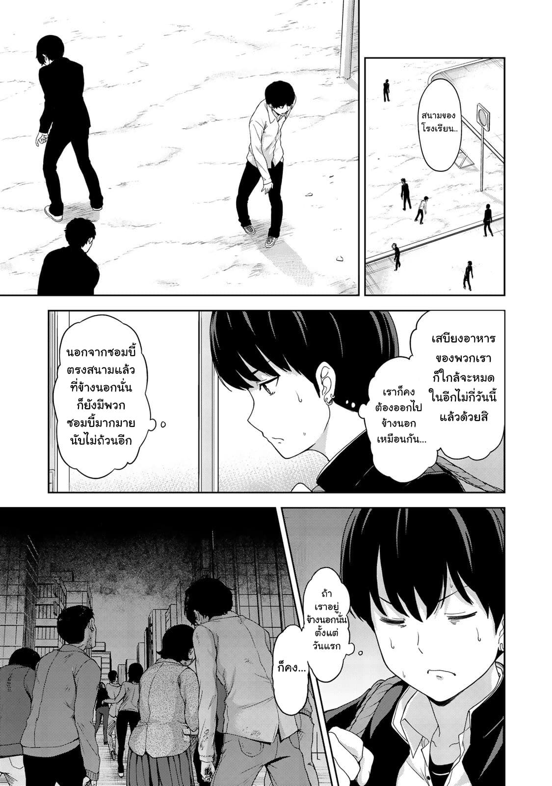 KINGDOM OF "Z" 4-4