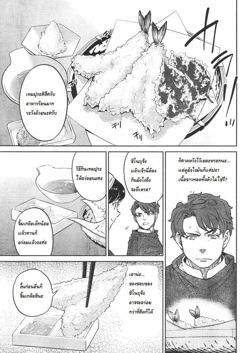 Isekai Izakaya "Nobu" 7-วันแห่งจูบ