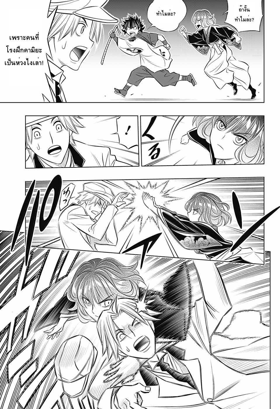 Rurouni Kenshin: Hokkaido Arc 10-ตัวตนที่แท้จริงของอาซาฮิ