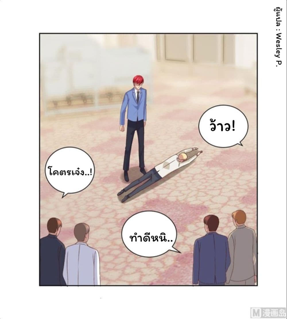 Metropolitan Supremacy System ระบบพระเจ้า 79-79