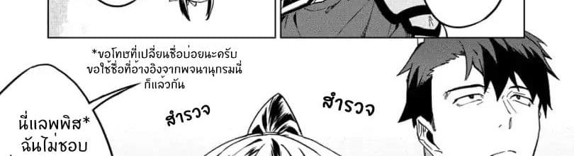 Kuitsume Youhei no Gensou Kitan เรื่องราวการผจญภัยสุดประหลาดของนายทหารถังแตก 9-จากการปีนขึ้นสู่การหลบหนี