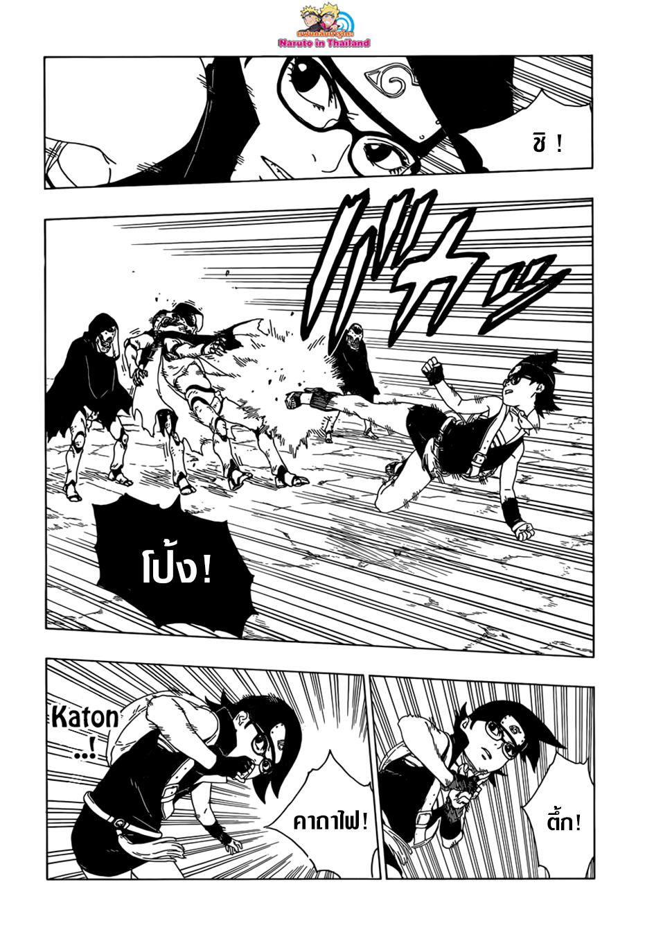 Boruto 19-หุ่นเชิด