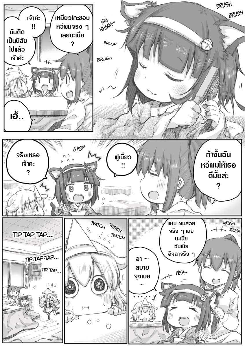 Ms. Corporate Slave Wants to be Healed by a Loli Spirit 17-17