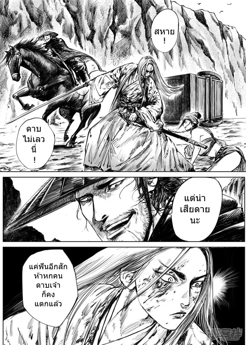 Blades of the Guardians 11-11