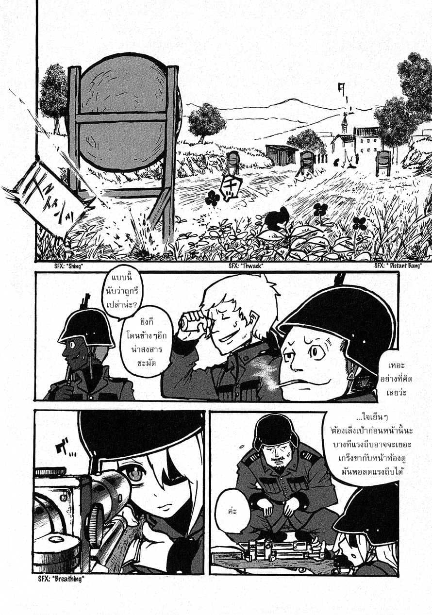 Groundless - Sekigan no Sogekihei 1-1