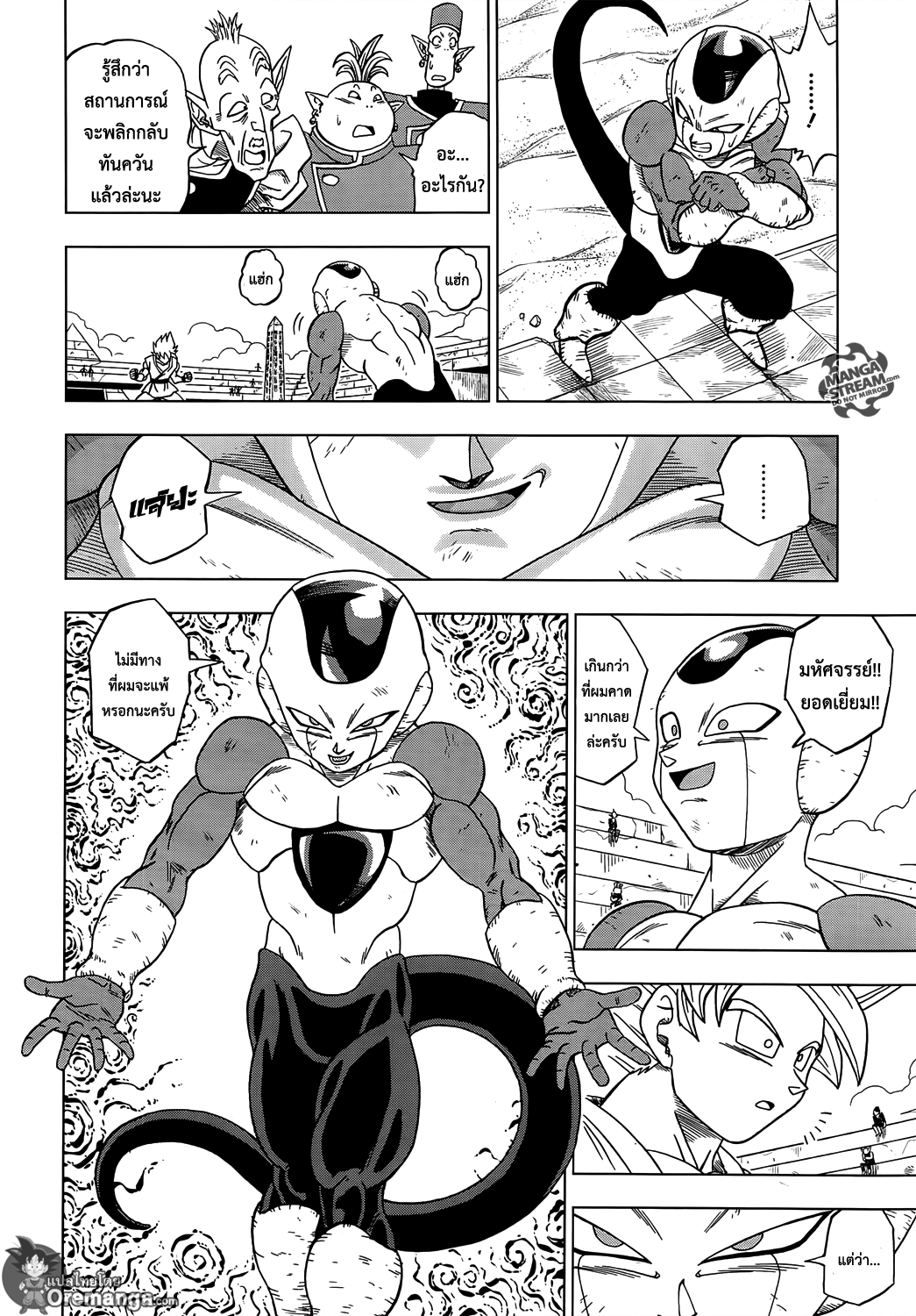 Dragon Ball Super 10-ตัวตนที่แท้จริงของโฟรสต์