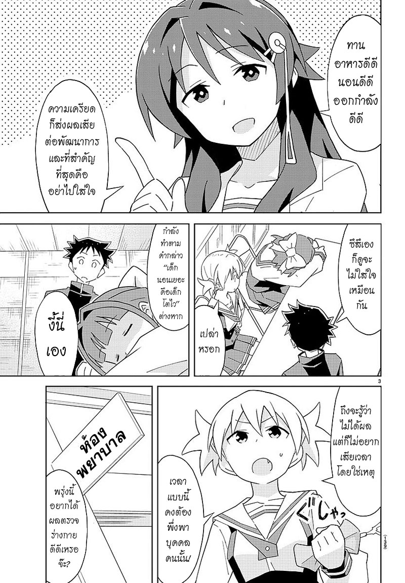 Atsumare! Fushigi Kenkyubu 25-ความอัศจรรย์ของการตรวจร่างกาย