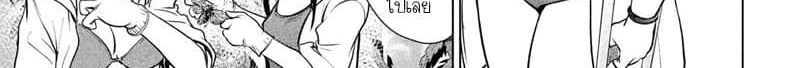 Satanophany 103-ลัทธิชินเซย์