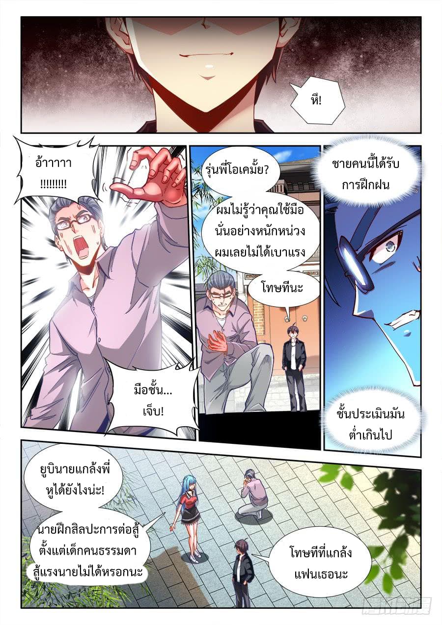 Ultimate Path Martial Arts 22-22