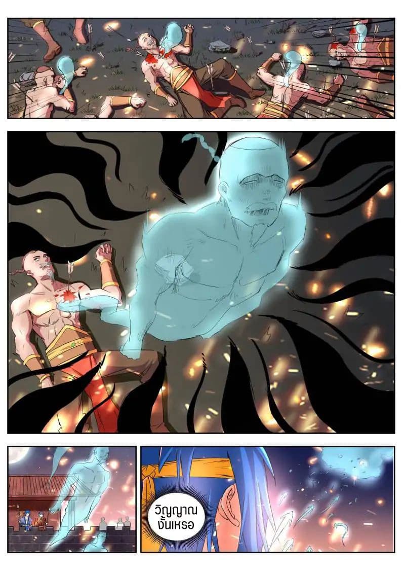 A God's Ascension ข้ามเวลาเกิดใหม่ในร่างตัวร้ายกลายเป็นเทพ 12-12