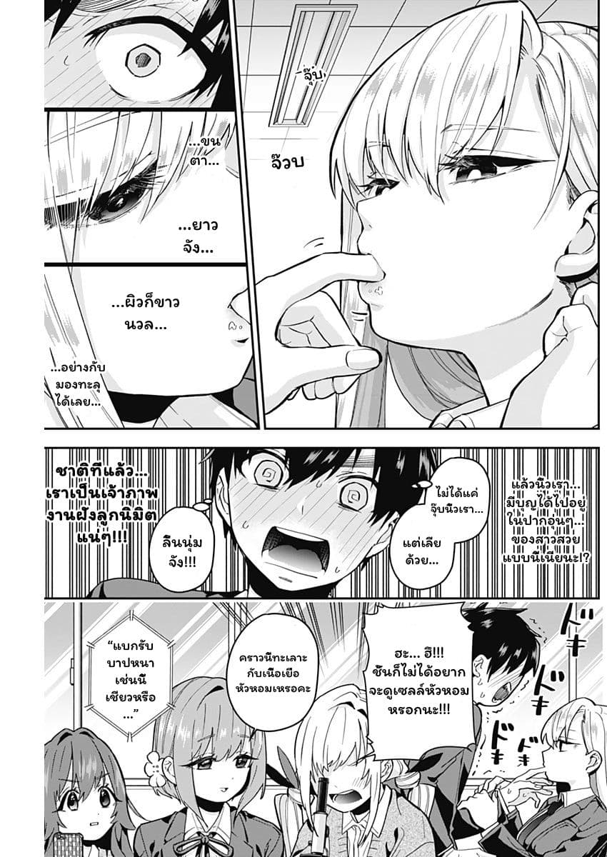 The 100 Girlfriends Who Really, Really, Really, Really, Really Love You 6-คุณเอไอ