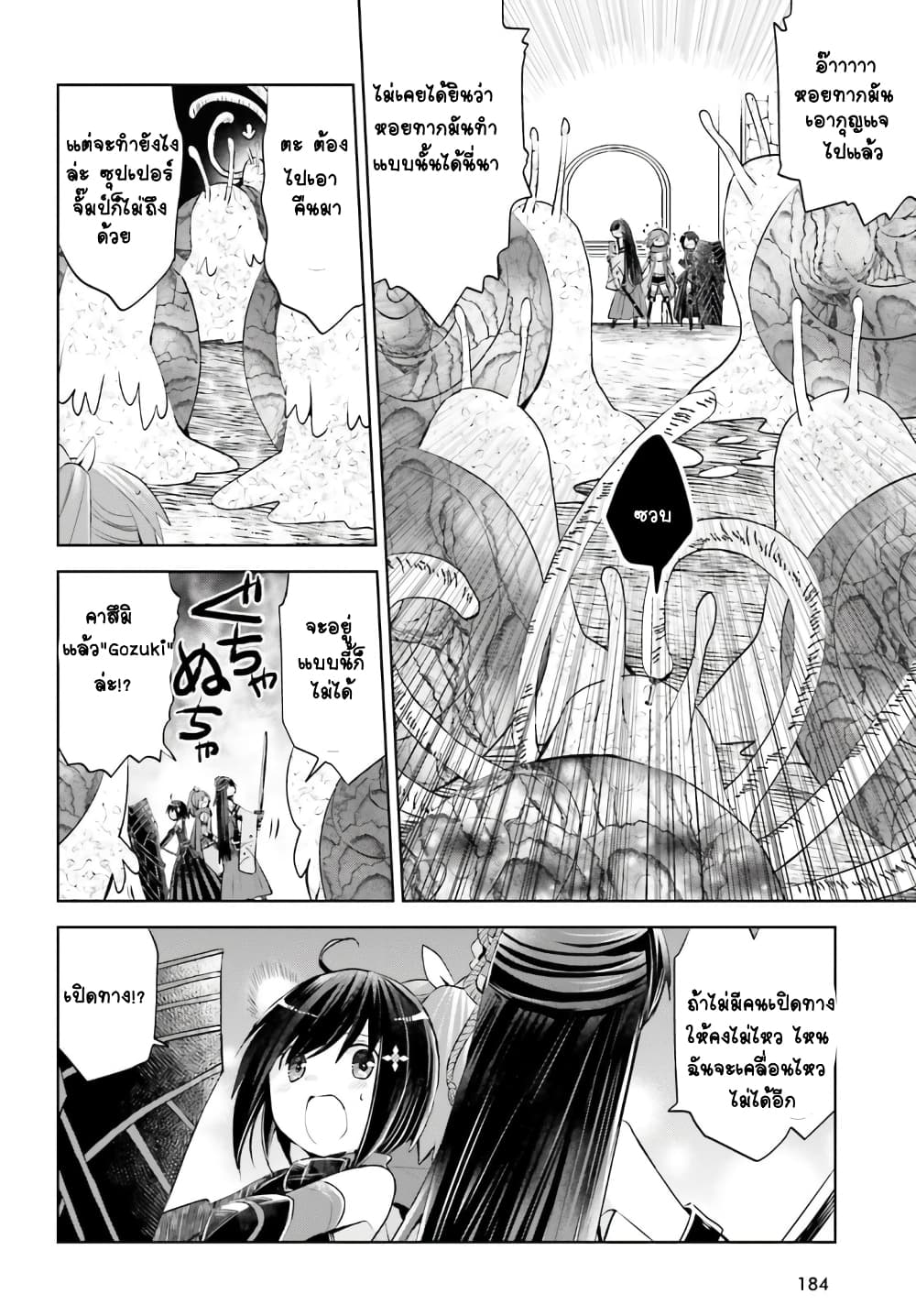 Itai no wa Iya nanode Bogyo-Ryoku ni Kyokufuri Shitai to Omoimasu ตู้เย็น 15-15