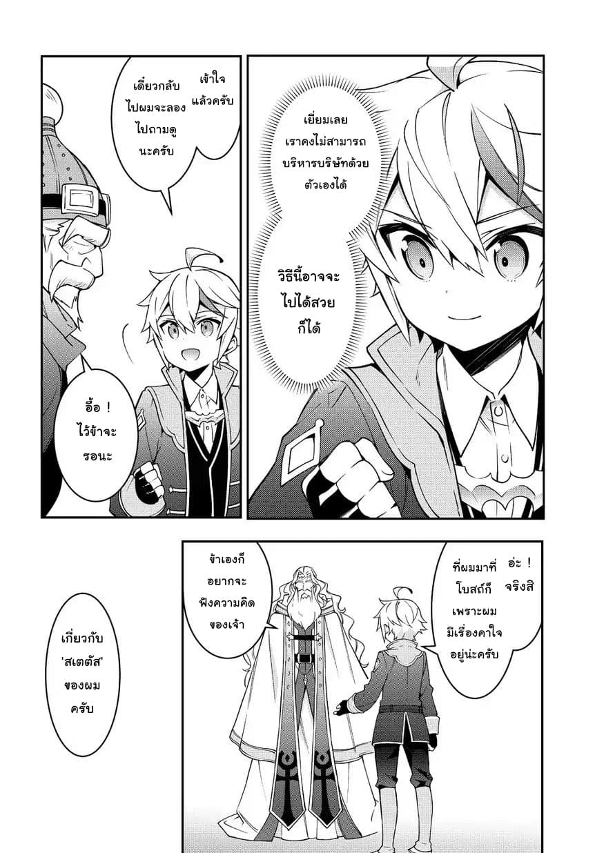 Tensei Kizoku no Isekai Boukenroku ~Jichou wo Shiranai Kamigami no Shito~ 10-10