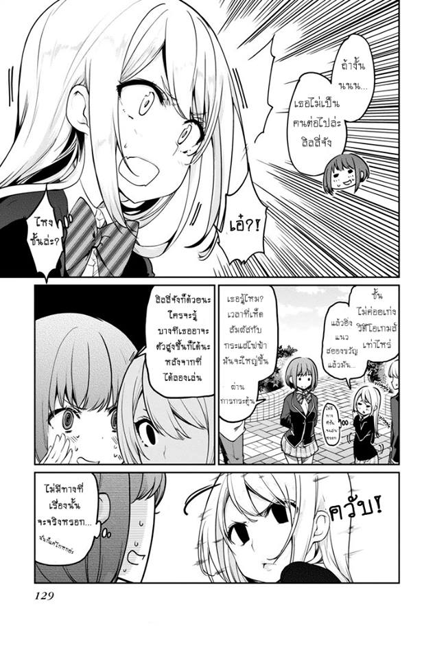 Oroka na Tenshi wa Akuma to Odoru 8-8