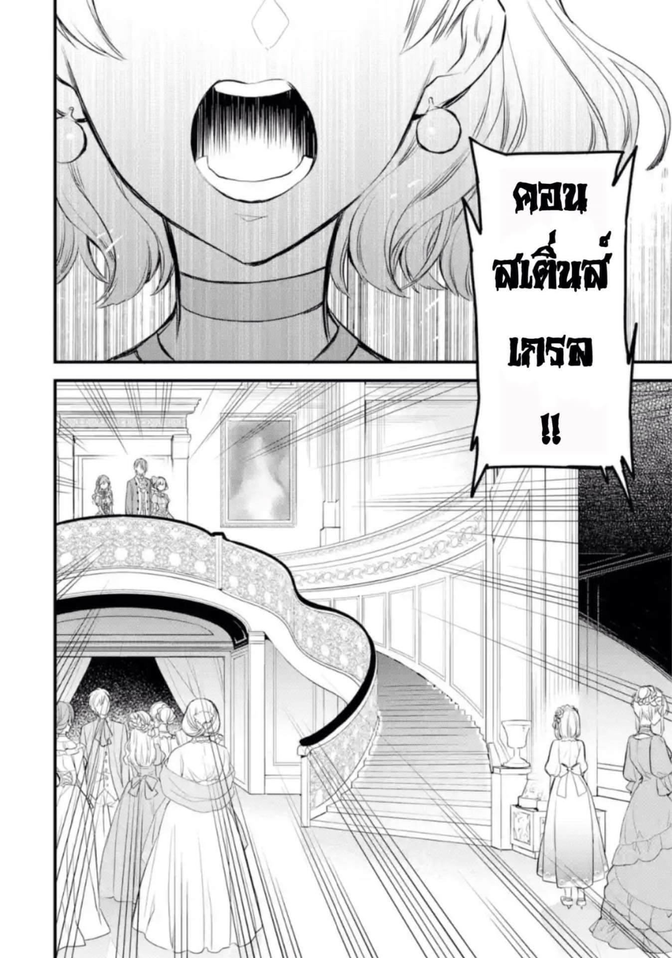 The Holy Grail of Eris 3-แพเมอล่า แฟรนสิส