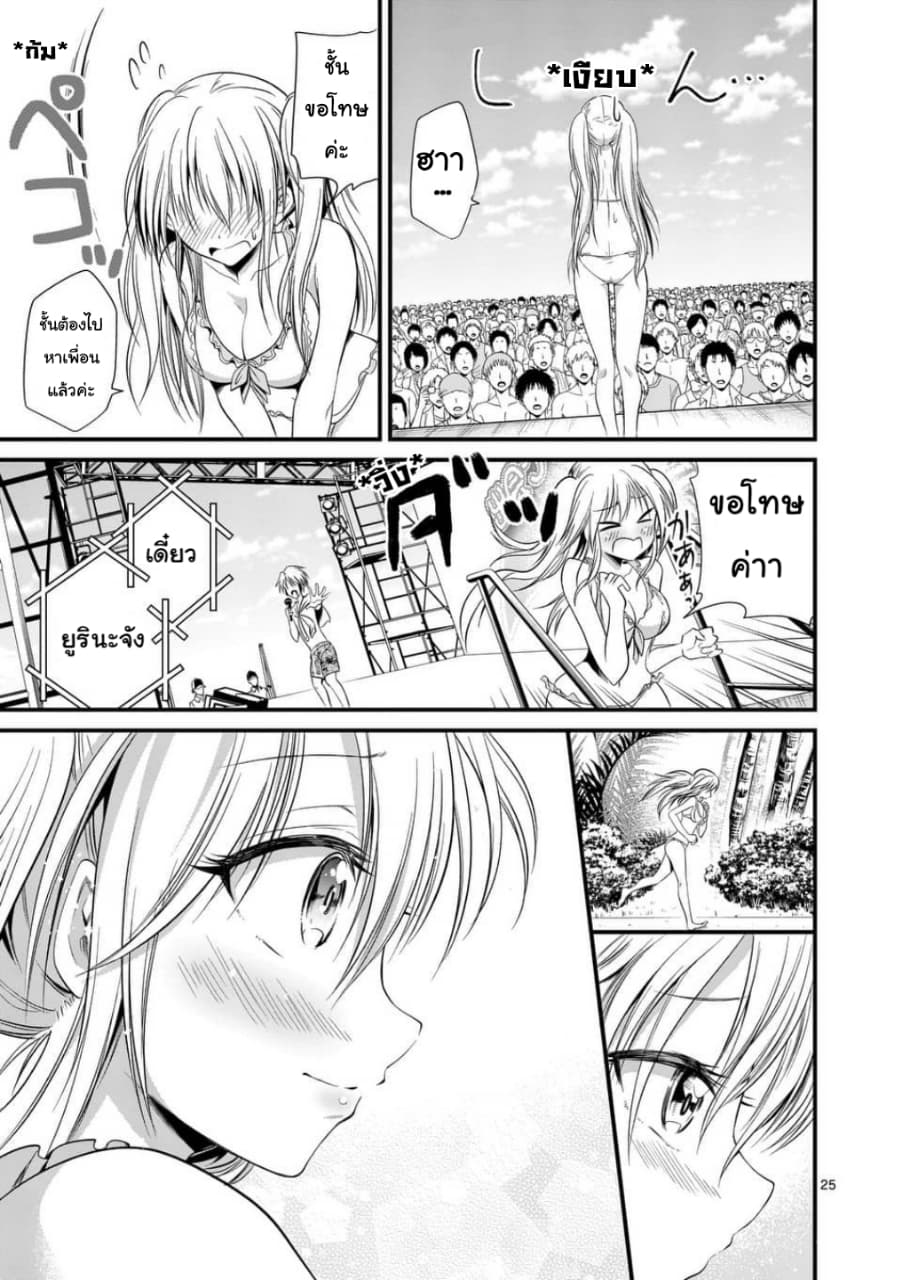 Tensei Pandemic 21-21