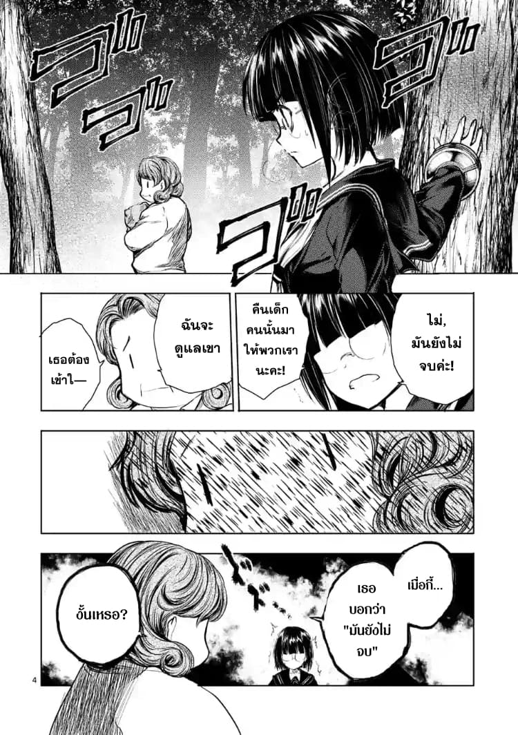 Battle in 5 Seconds After Meeting 54-กษัตริย์ทีมเขียว
