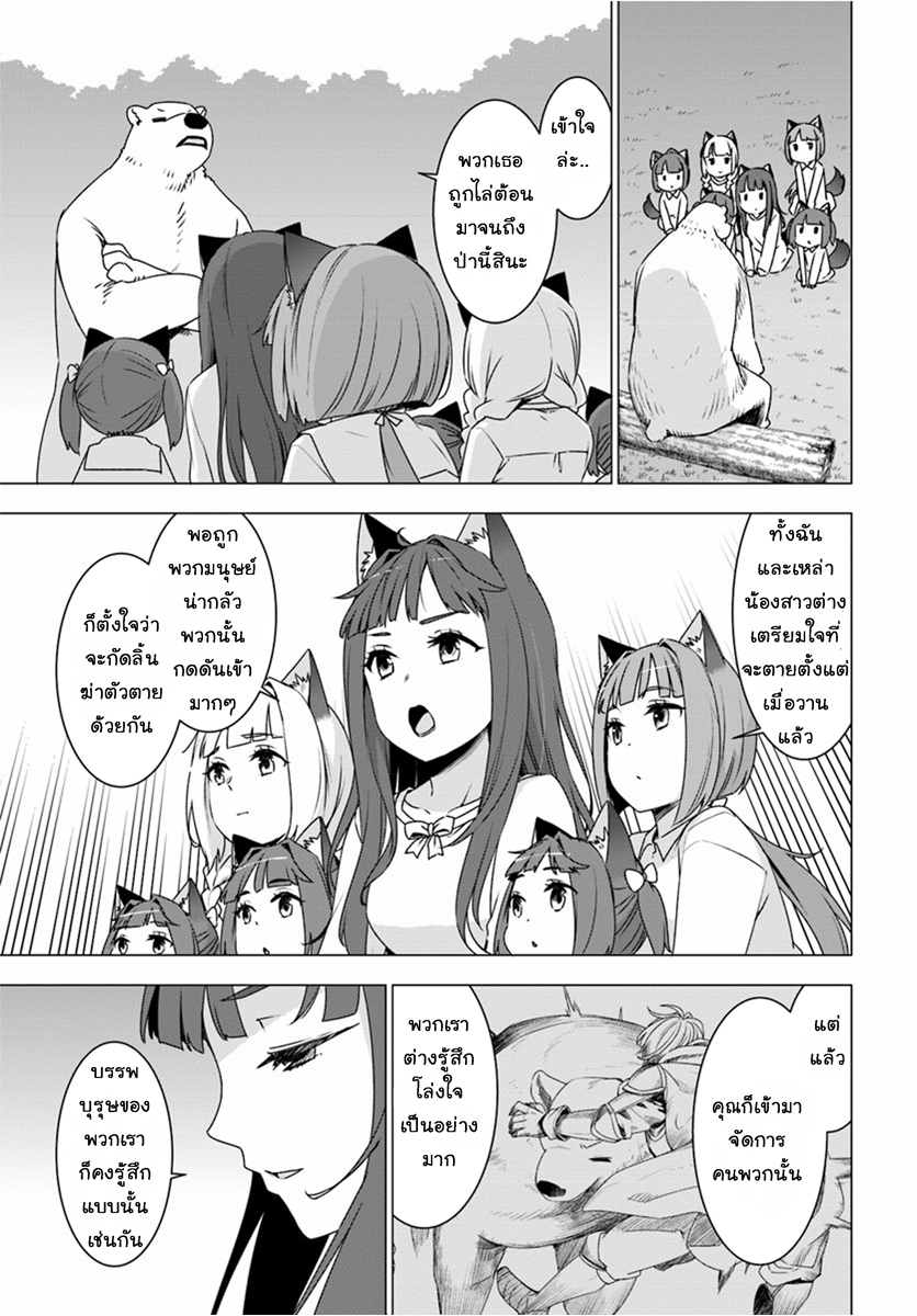 Shirokuma Tensei 2-สาวน้อยเผ่าแวรร์วูล์ฟ