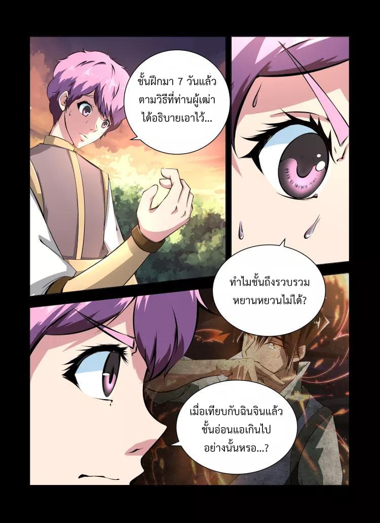 Divine Spirit 28-28