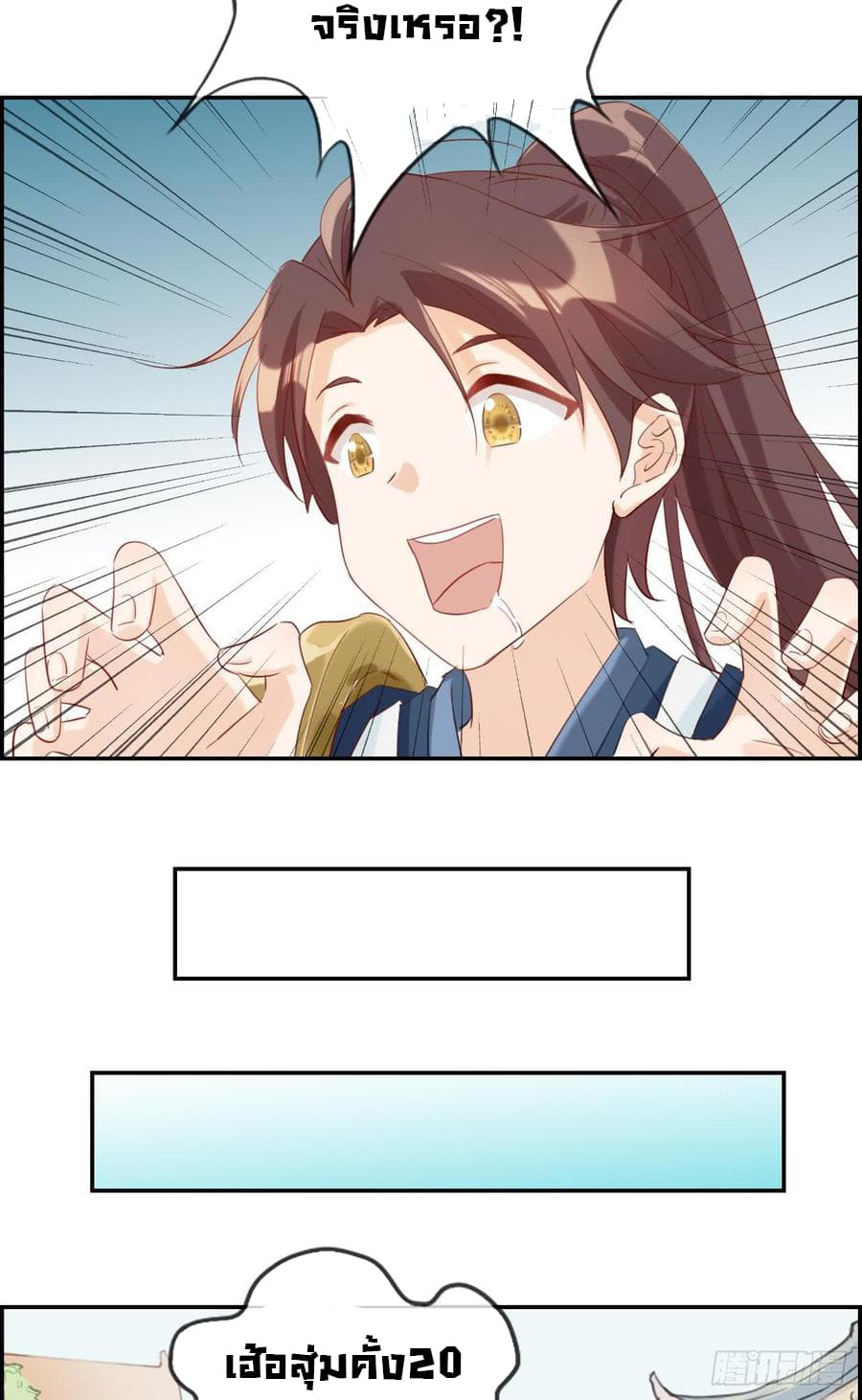 Strongest Friend System 7-7