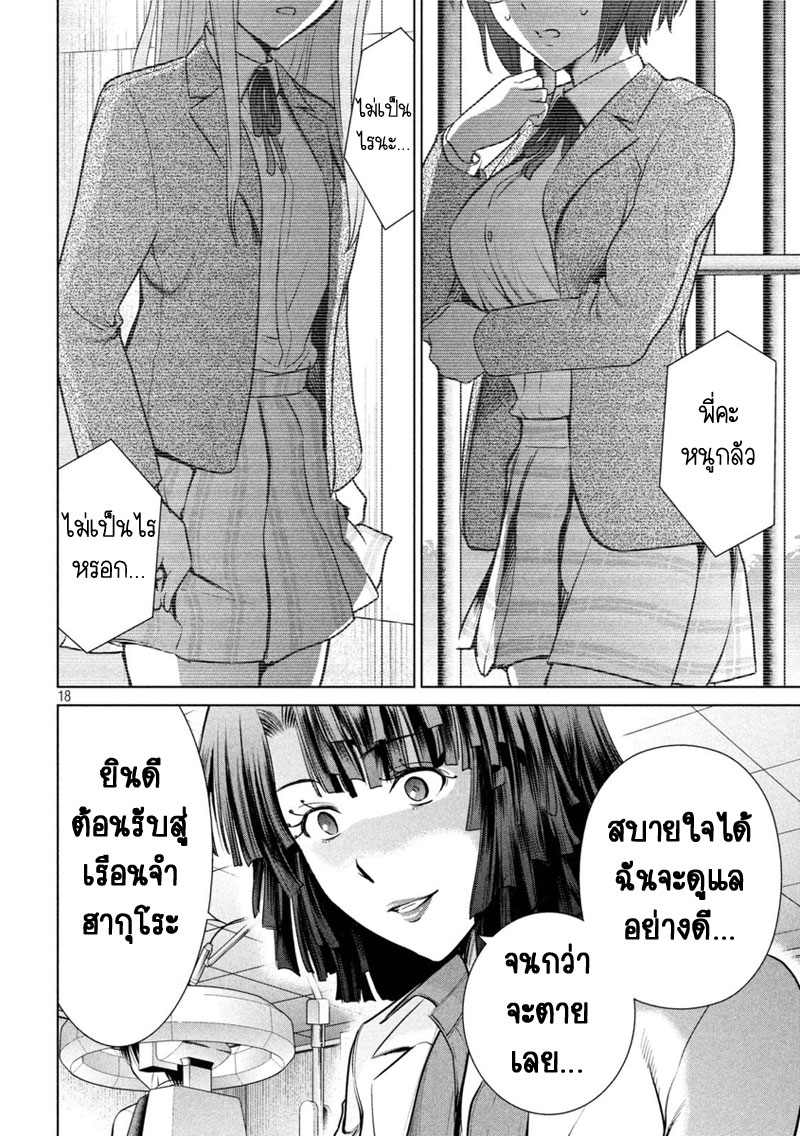Satanophany 17-ซิแนปส์ รีโพซิชันเนอร์