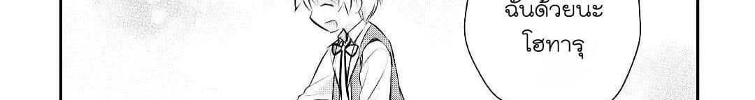 Tensei Ouji wa Daraketai ได้เกิดใหม่เป็นเจ้าชายทั้งที แต่ดันอยากขี้เกียจซะงั้น!? 14-14