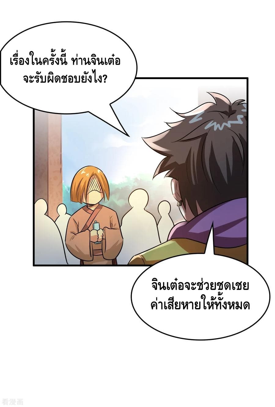 Become God Merchant in The Other World ข้ามต่างโลกเพื่อเป็นพ่อค้าเทพสุดมั่งคั่ง 45-45