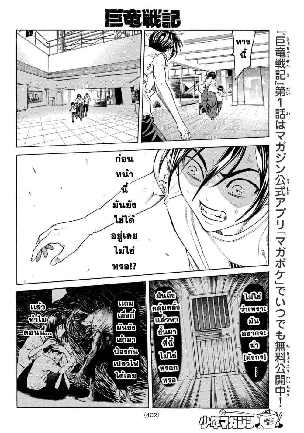 Kyoryuu Senki 6-เงื่อนไข