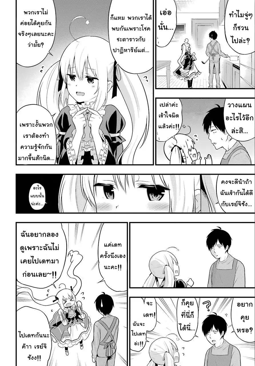 Yonakano Reijini Haremu Wo 9-What I want to know and What I've noticed