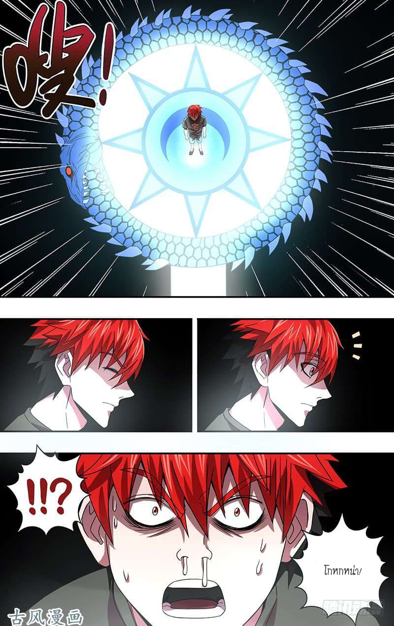 Monster Kingdom 2-2