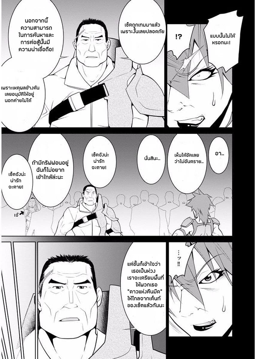 Legend (Takano Masaharu) 7-7