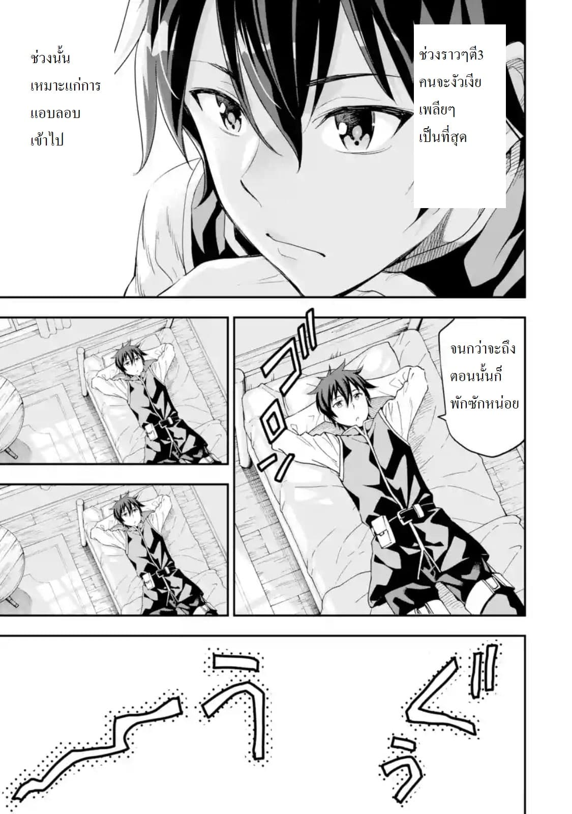 Different World Reincarnation as a Sage แกร่งเกมเกิดใหม่ไร้พ่ายไปเลือกปราชญ์ 6-โบสถ์เป็นซากเลยล่ะ