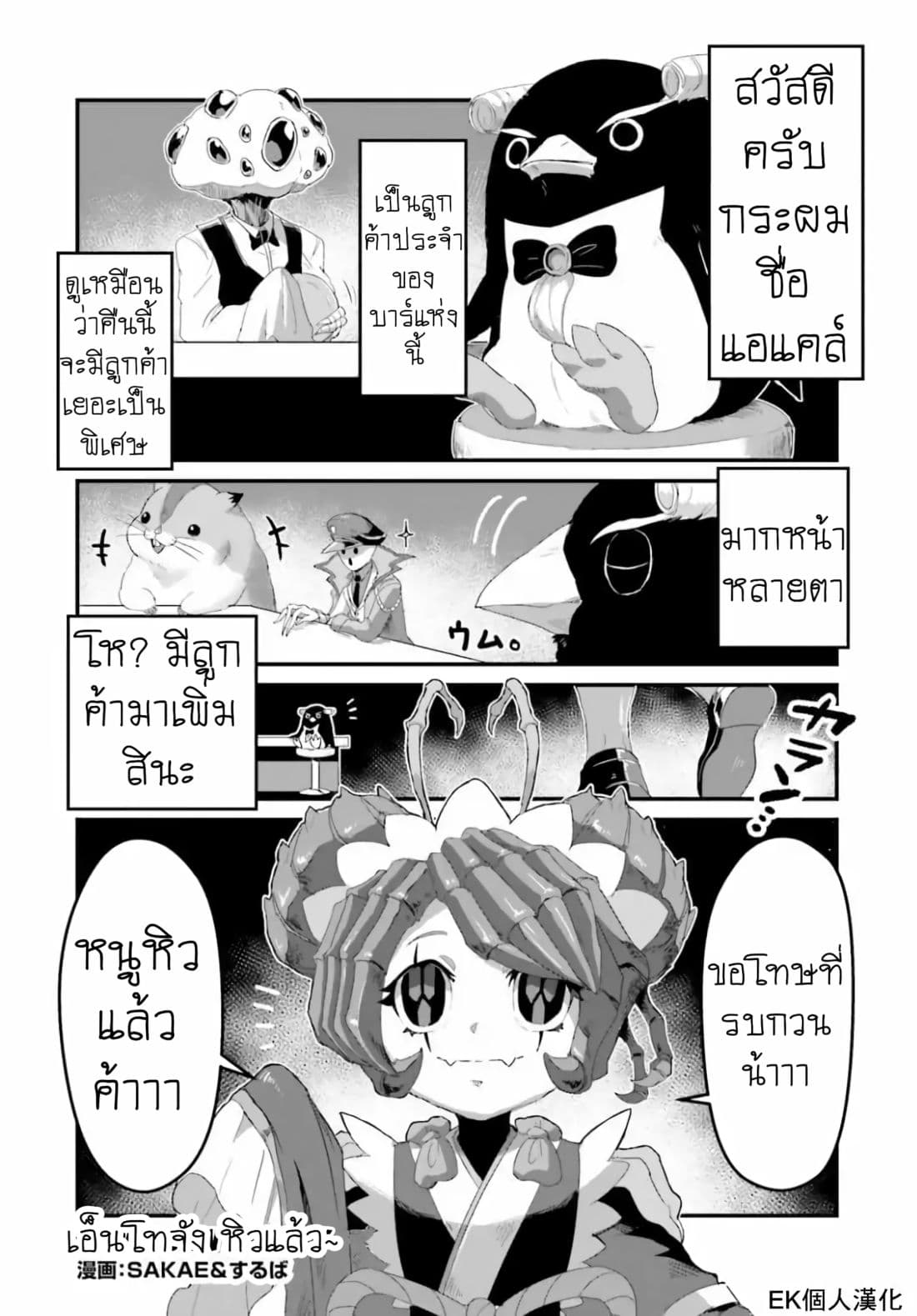 Overlord Official Comic A La Carte 18-18