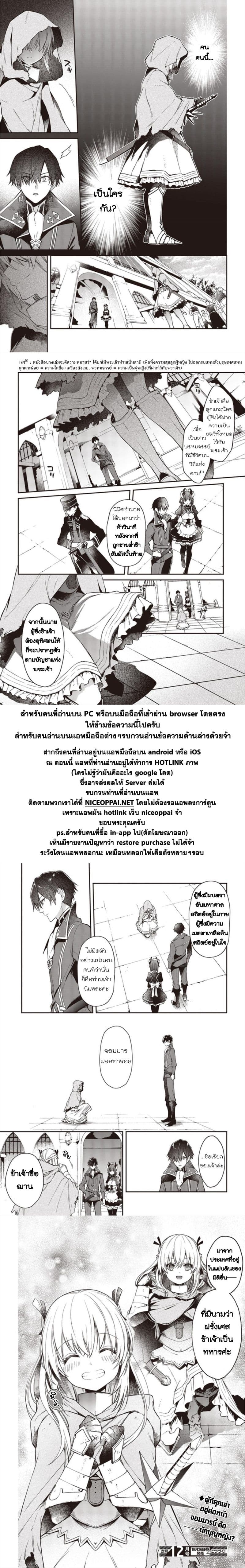 Realist Maou Niyoru Seiiki Naki Isekai Kaikaku จอมมารผู้รู้แจ้งกู้โลก 8-8