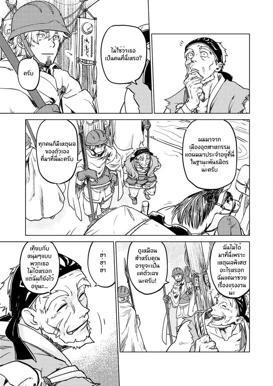 Jinrou e no Tensei, Maou no Fukukan 1-1
