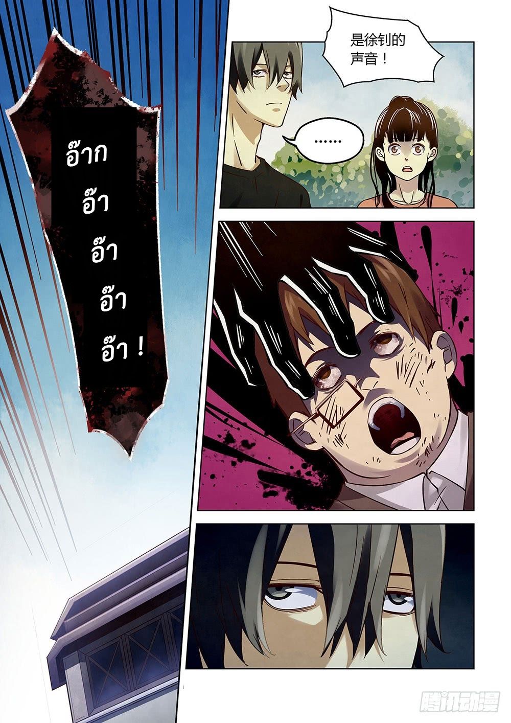 The Last Human 71-71