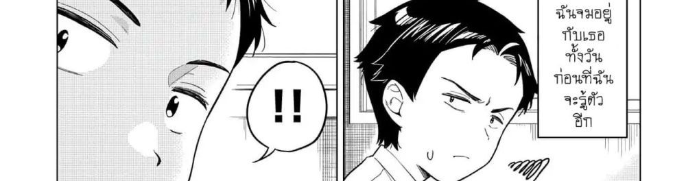 Ookii Kouhai wa Suki Desu ka? รุ่นน้องที่ตัวใหญ่แบบนี้รุ่นพี่จะชอบไหมคะ? 1-รุ่นน้องที่ใหญ่กว่ารุ่นพี่