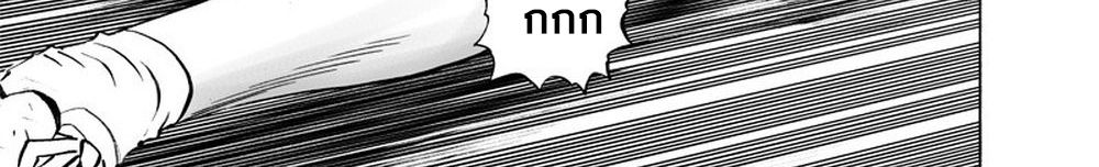 One Punch Man 116-เล่น
