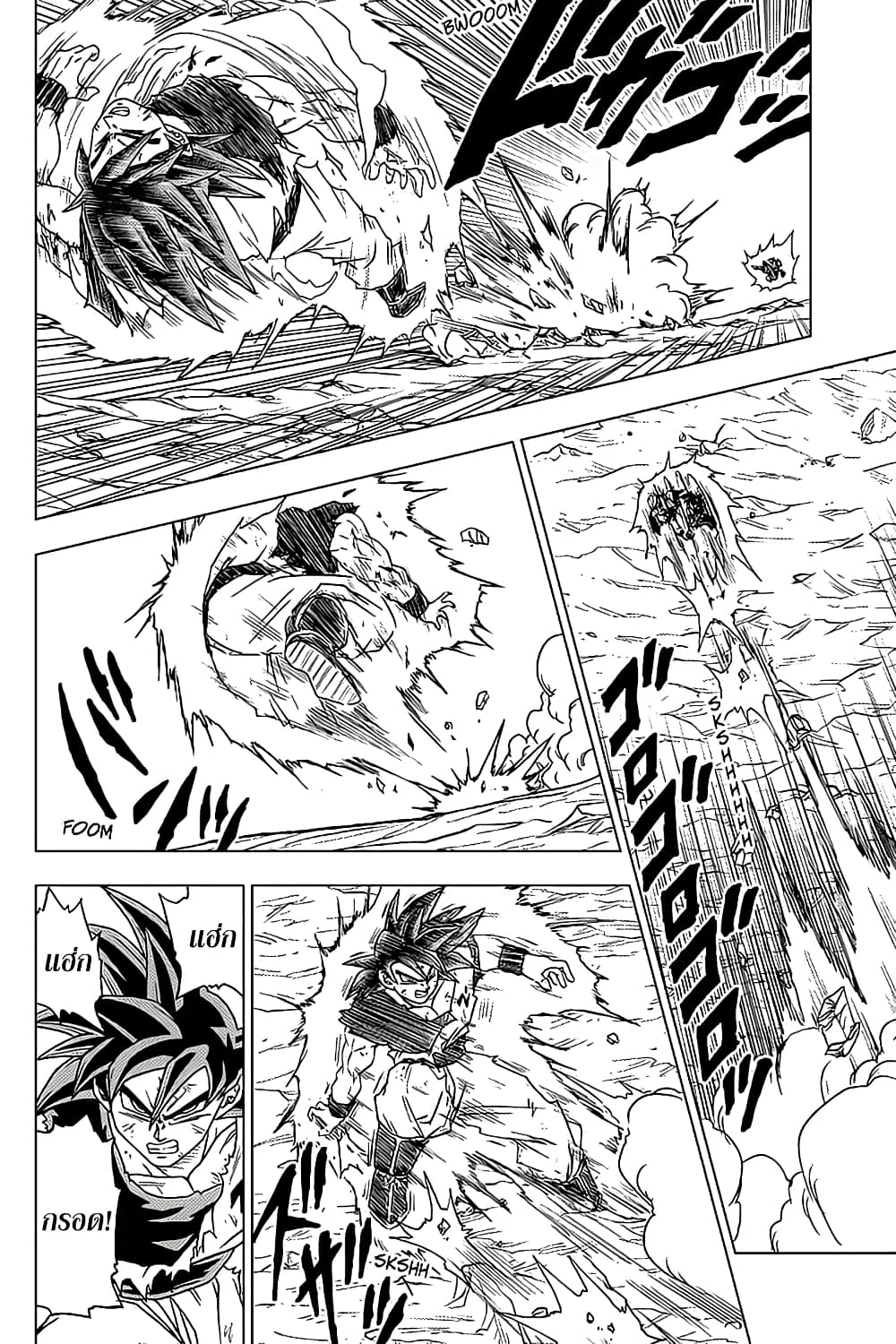 Dragon Ball Super 60-การคำนวณพลาดของเมรุส