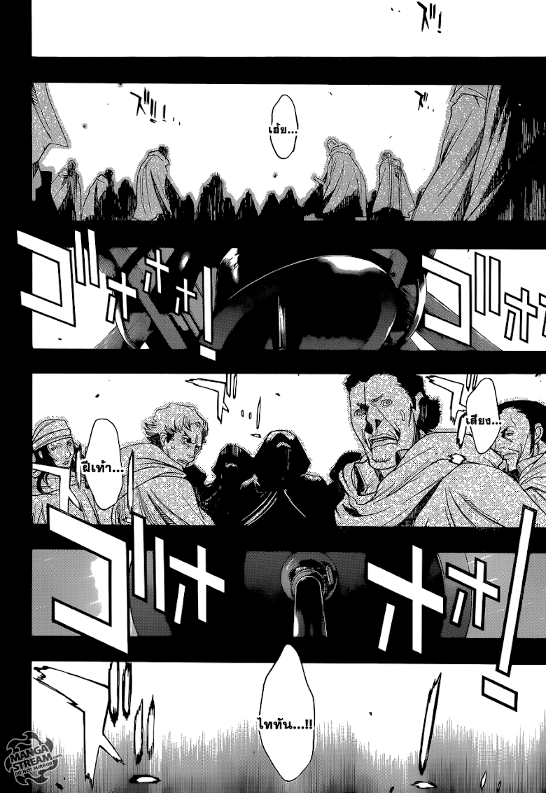 Attack on Titan - Before the Fall 1-บุตรแห่งไททัน