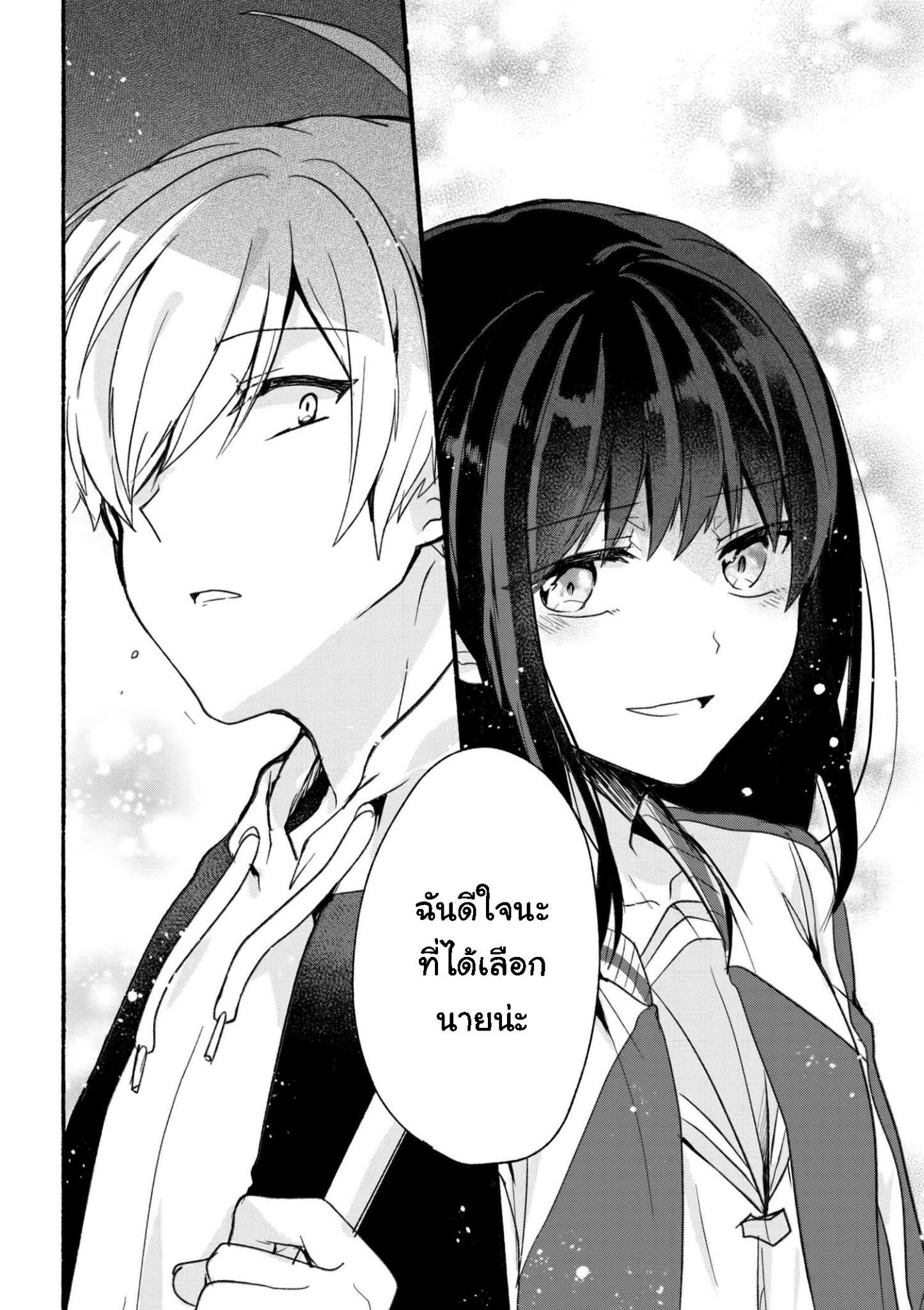 Pashiri na Boku to Koi suru Banchou-san 10-10