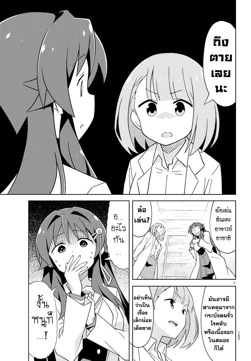Atsumare! Fushigi Kenkyubu 35-ความอัศตรรย์ของการสะอึก