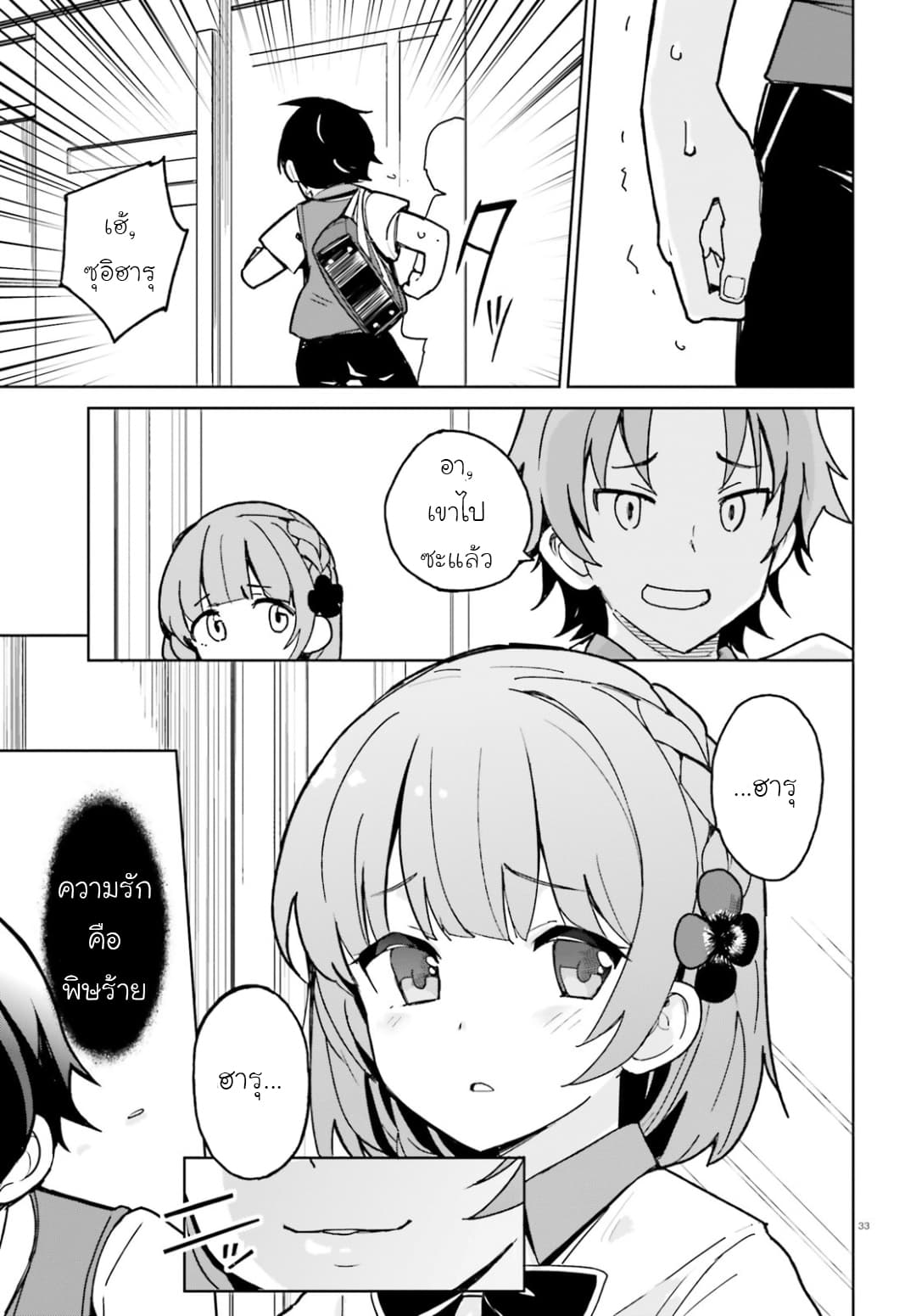 Osananajimi ga Zettai ni Makenai Love Comedy 1-1